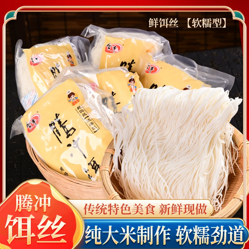 云南腾冲烘干型饵丝（200g)