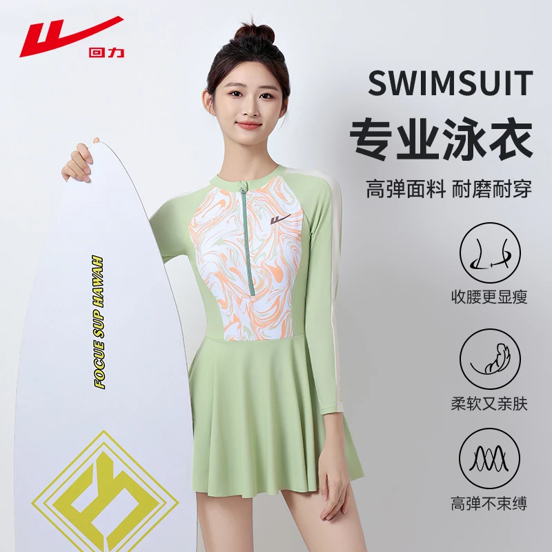 回力泳衣女款长袖防晒连体裙式泡温泉显瘦女孩大码游泳衣15137