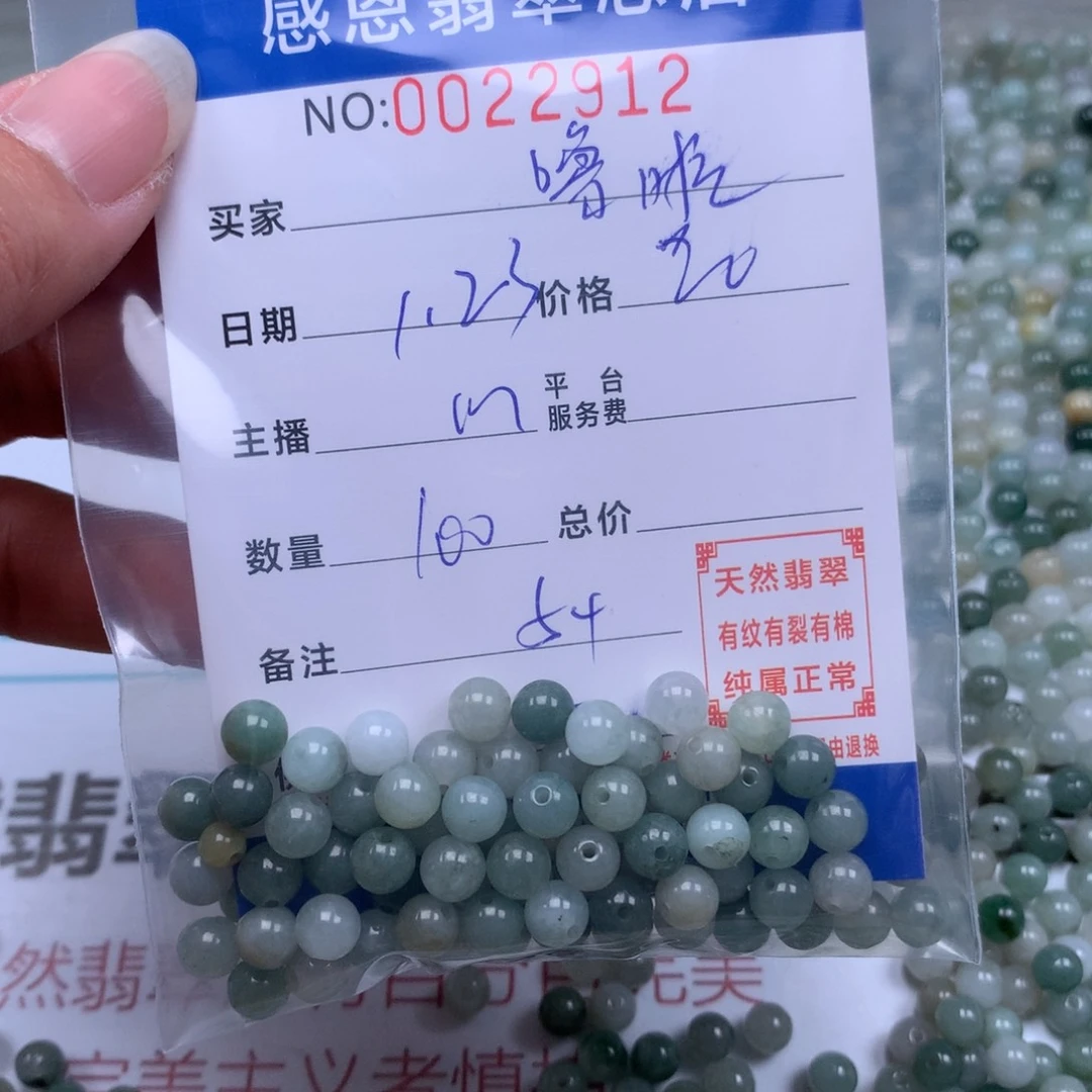 翡翠手链足铂镶嵌噜*啦