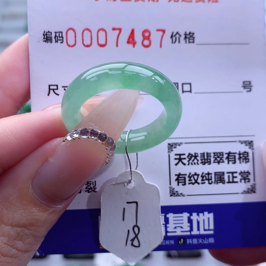 叶***音翡翠未镶嵌戒指天然