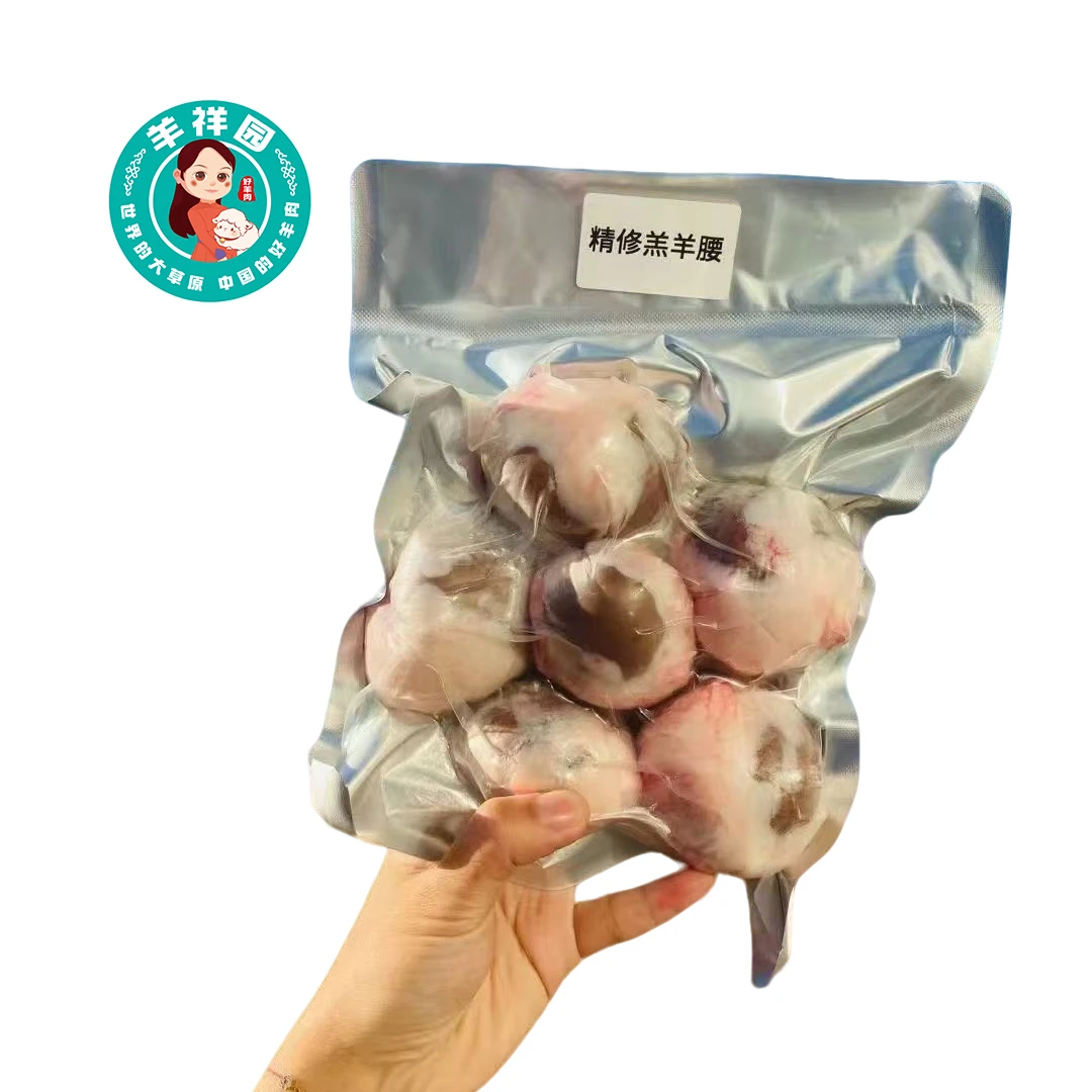 羊祥园呼伦贝尔核心产区草原羊腰