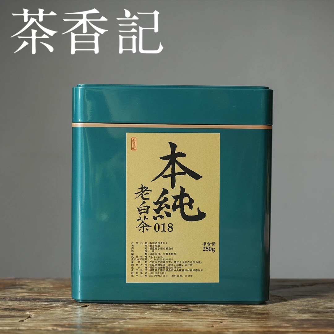 茶香记 本纯老白茶2018年半斤装荒野寿眉春茶转化多年性价比高