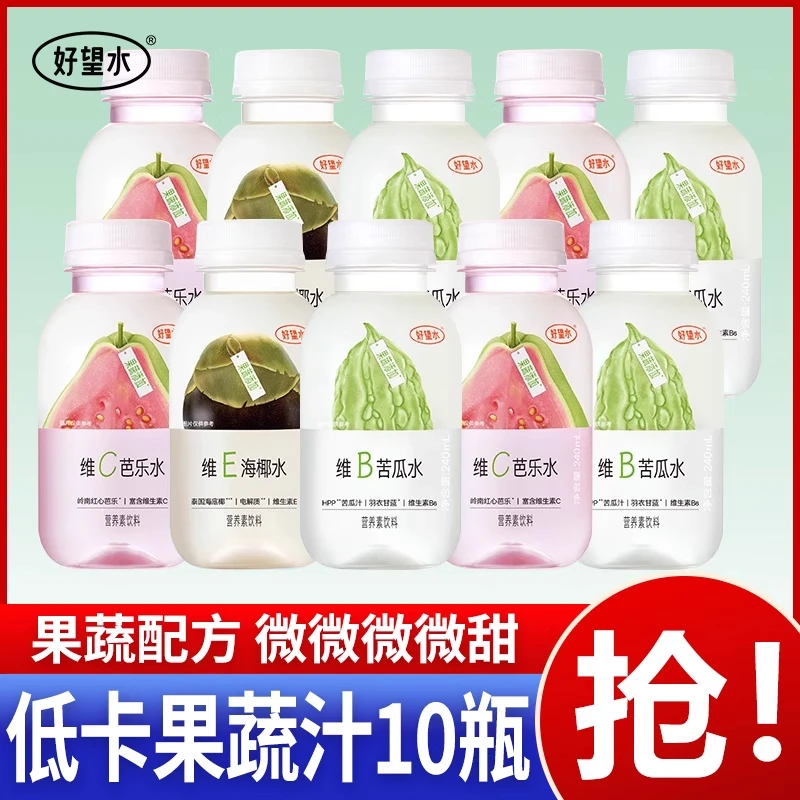 好望水轻松系列维B苦瓜水芭乐水海椰水维生素饮料240ml*10瓶整箱