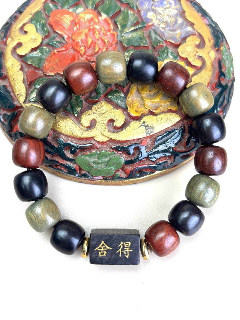 【潮玩海韵轩】舍得多宝手串