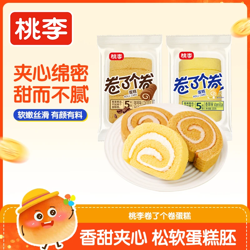 桃李卷了个卷新品两种口味饱腹早餐下午茶营养美味零食共6袋/100g