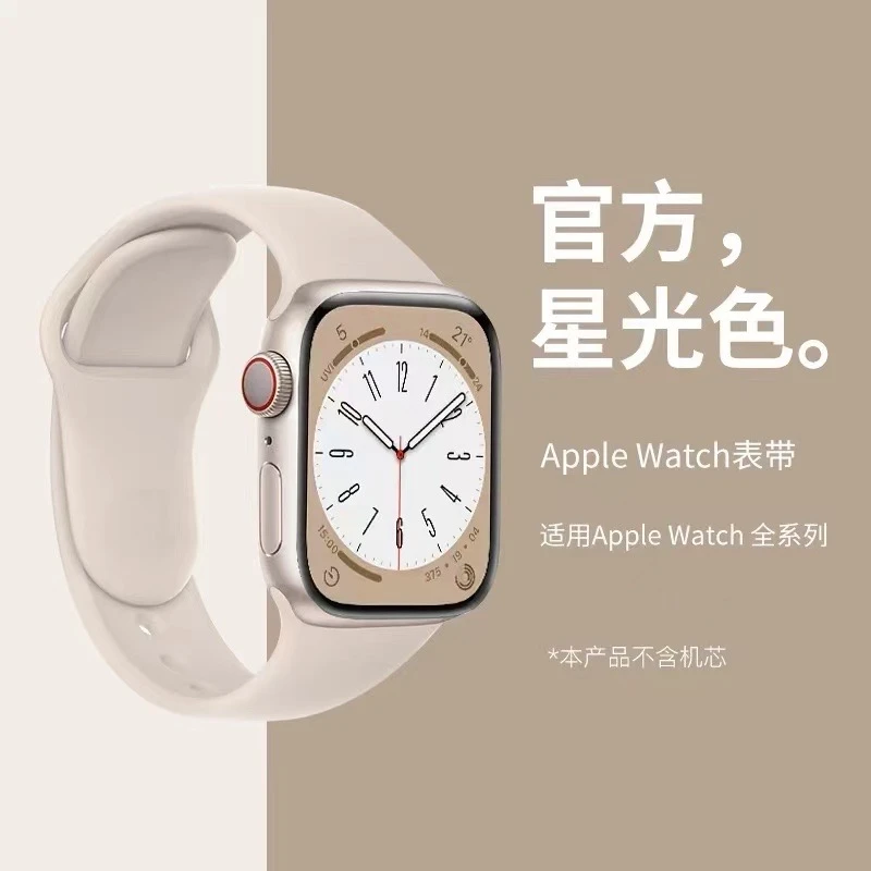 适用iwatch10/9/8/7代新款苹果s10手表带applewatch液态硅胶表带