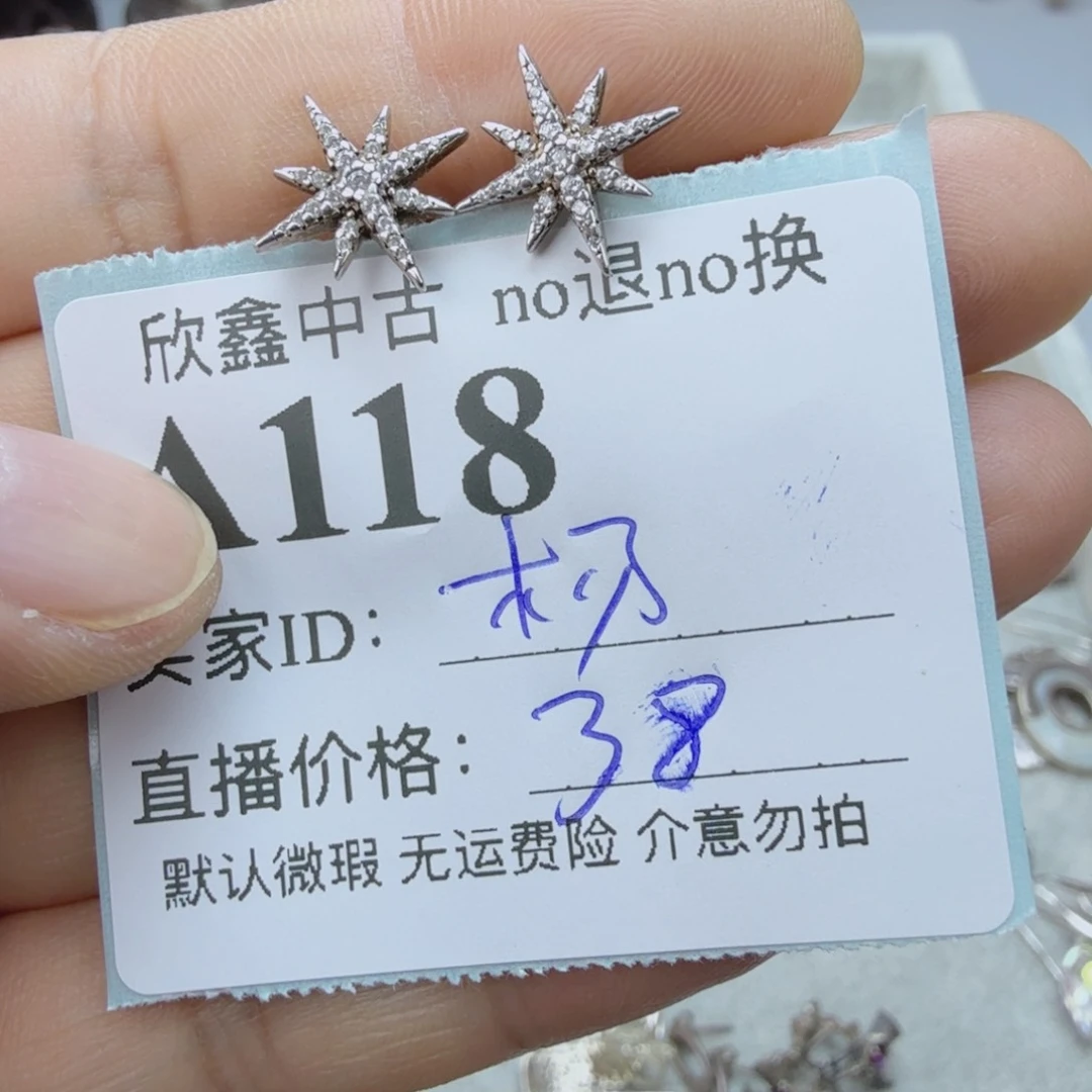杨***麟非金属925银无非金属