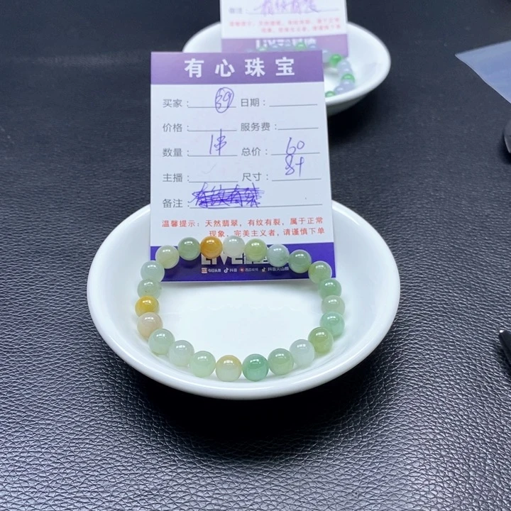 翡翠散珠天然A货翡翠