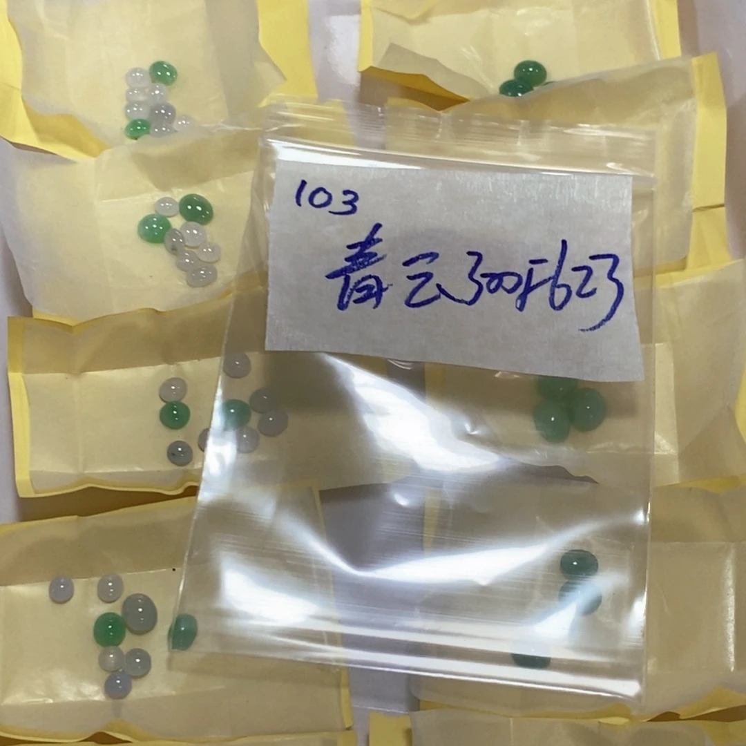 青***云定制翡翠未镶嵌我