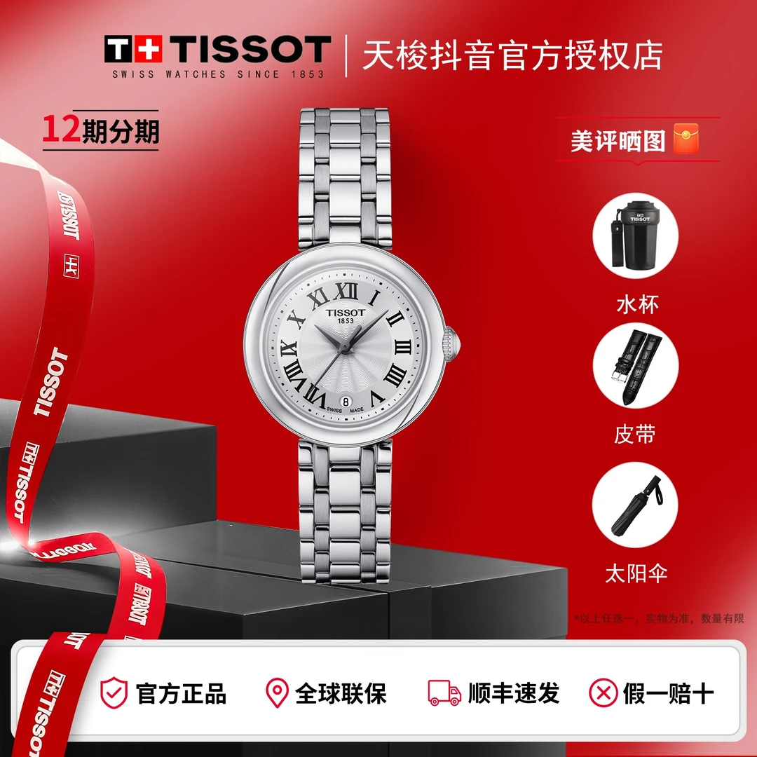 Tissot/天梭小美人系列优雅石英ins复古机芯手表小众
