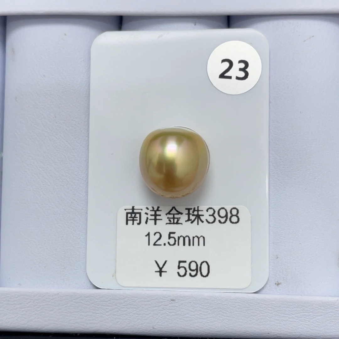 定制海水珍珠未镶嵌裸珠12.5mm