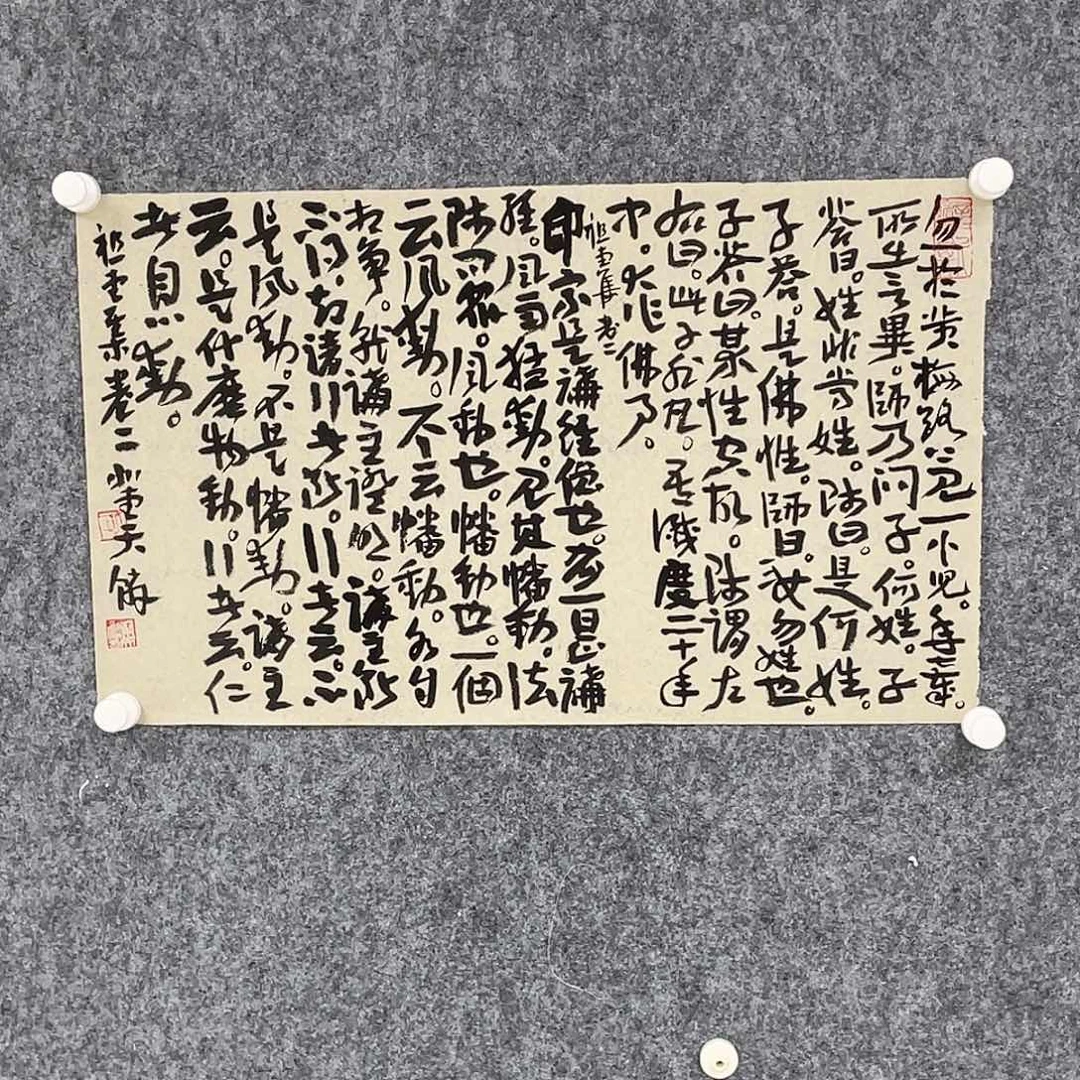 书法半醒书法作品