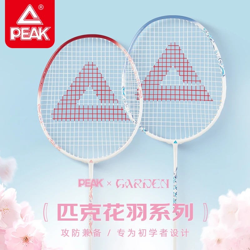 匹克羽毛球拍正品高颜值碳铝一体双拍耐打高弹力学生男女专业套装