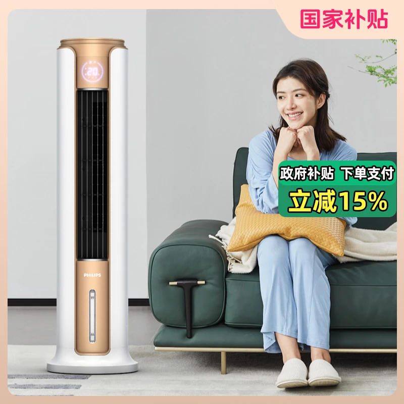 Philips/飞利浦冷暖两用冷热风扇卧室客厅冷风机加湿移动水冷塔扇