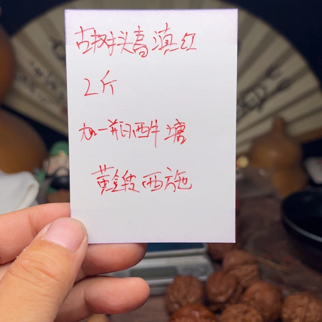 文玩核桃把件二****u今天