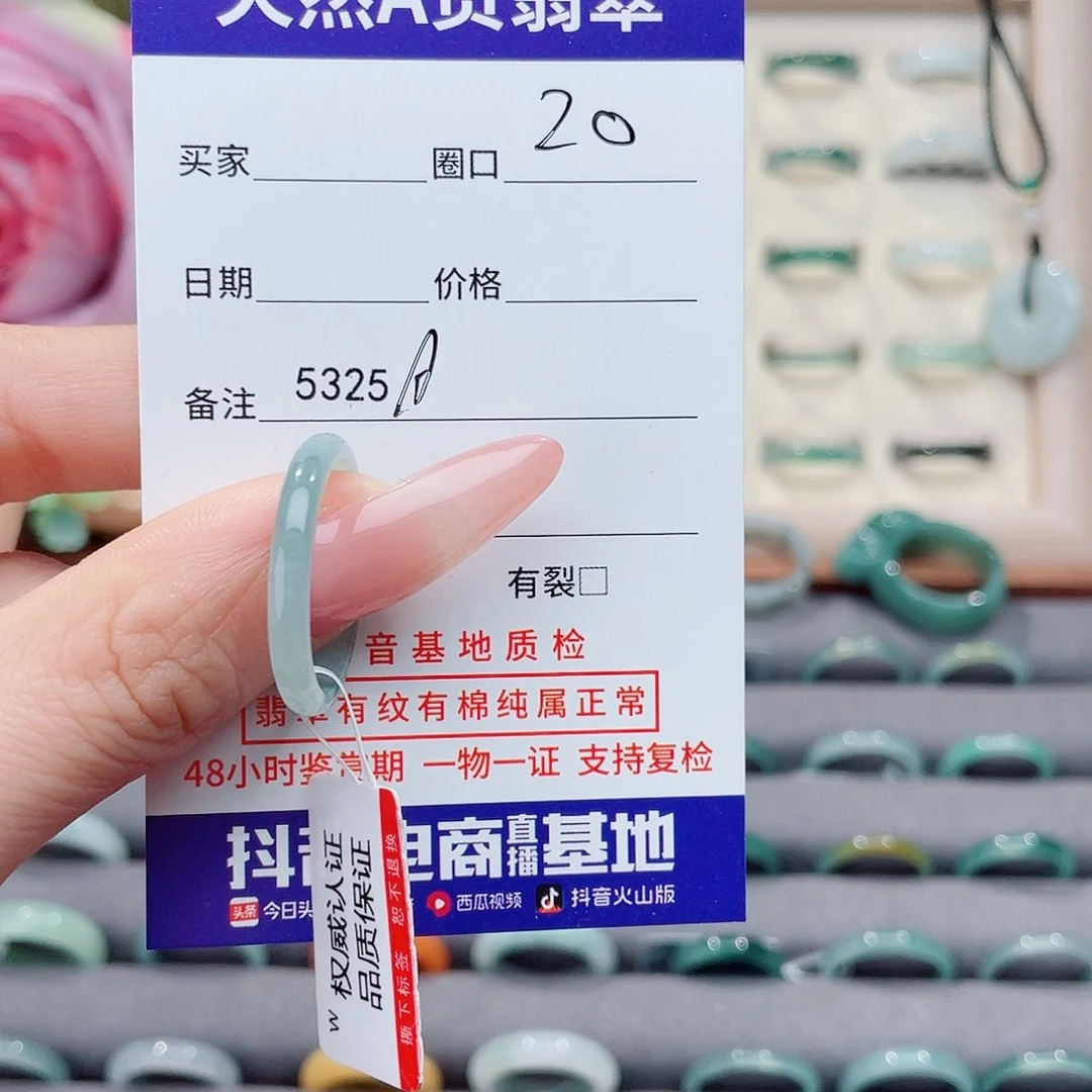 未镶嵌戒指翡翠家****?a5325