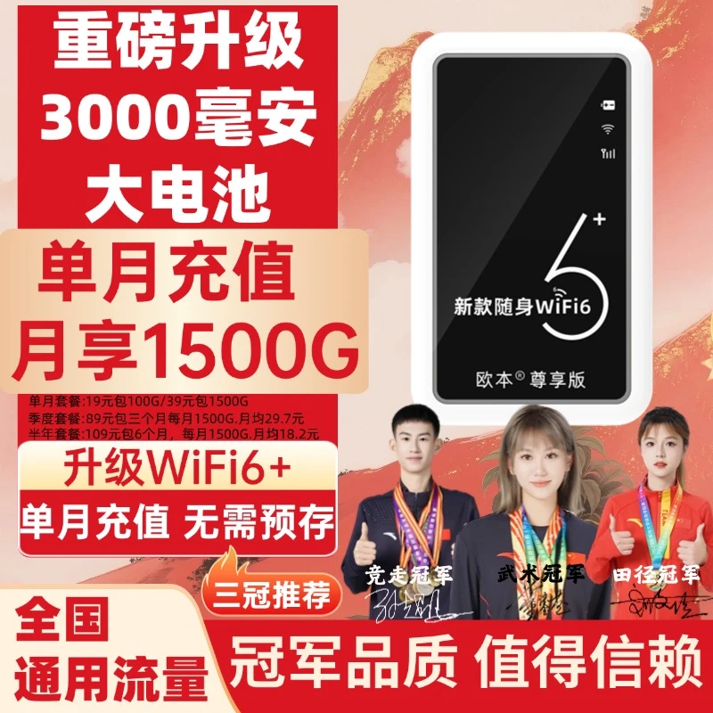 新款移动随身wifi无线便携式宿舍户外车载电脑上网宽带路由器