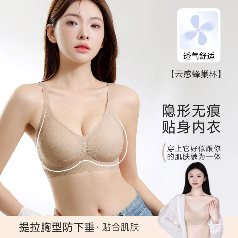 【畅姐推荐】树畅夏季女士内衣透气清凉薄款凉感无痕调整型文胸罩