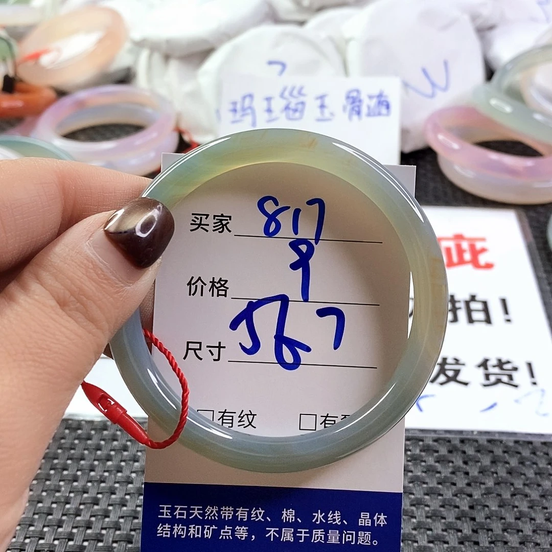 手镯玛瑙/玉髓未镶嵌817