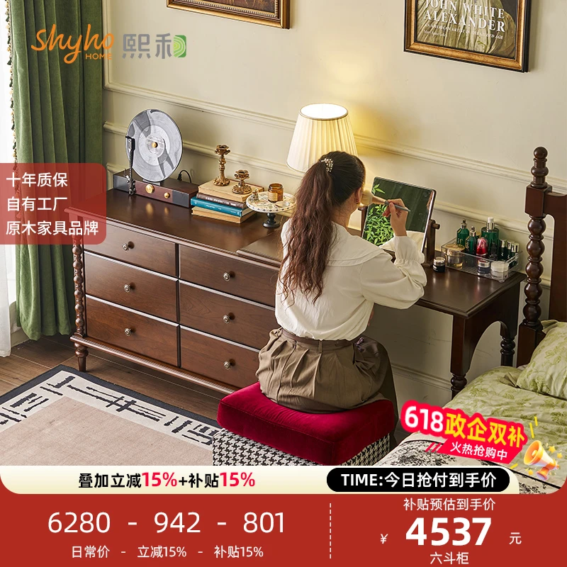 SHYHO/熙和实木梳妆台美式复古轻奢化妆桌简约家用置物N09