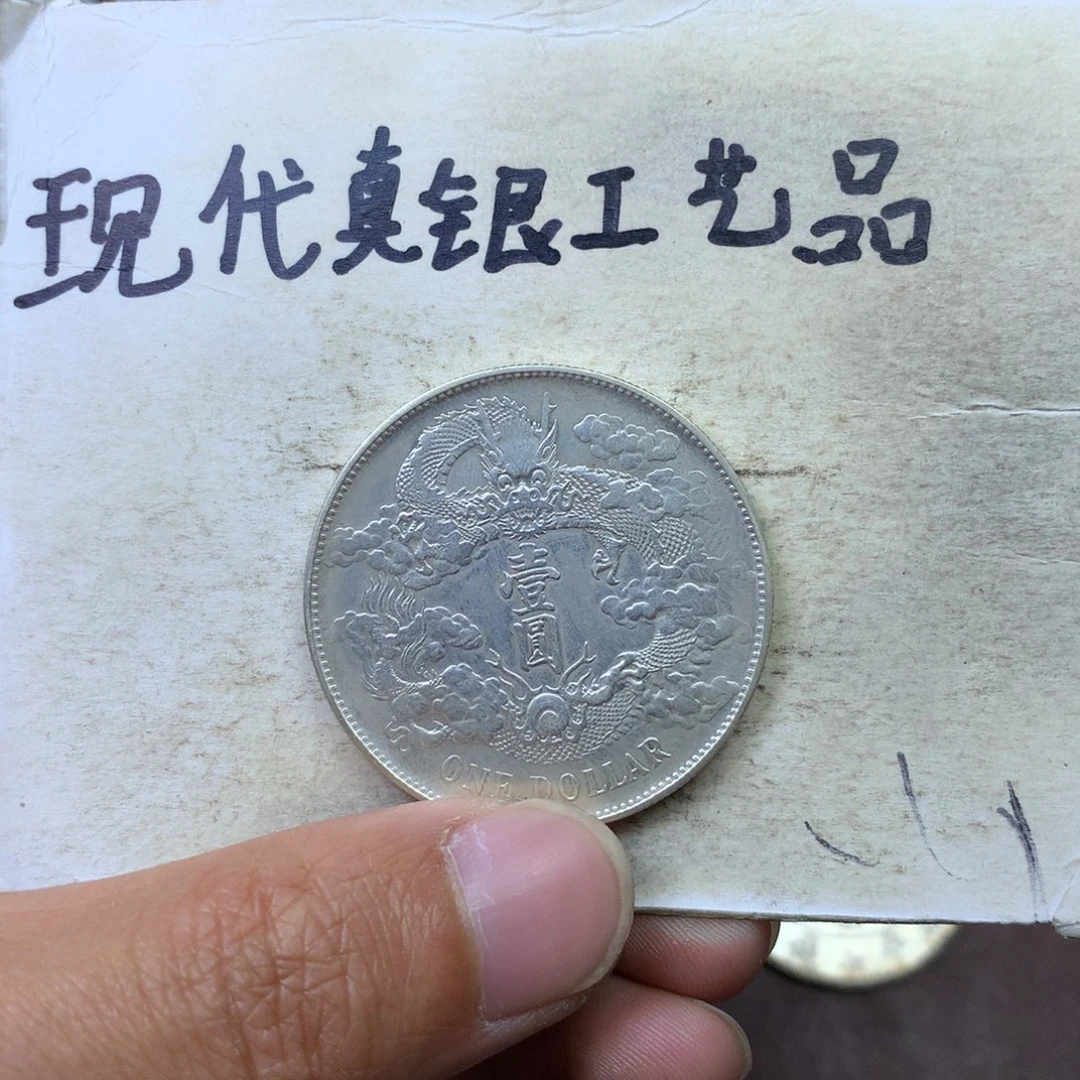 金属危*现代工艺品银元