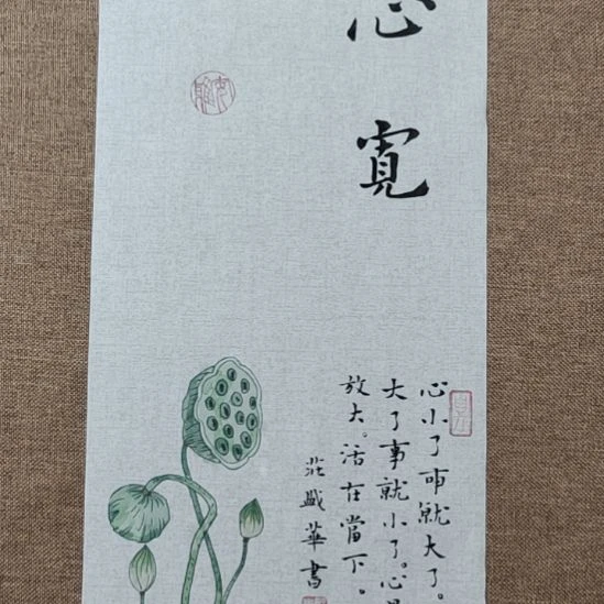 书法庄盛华书法作品