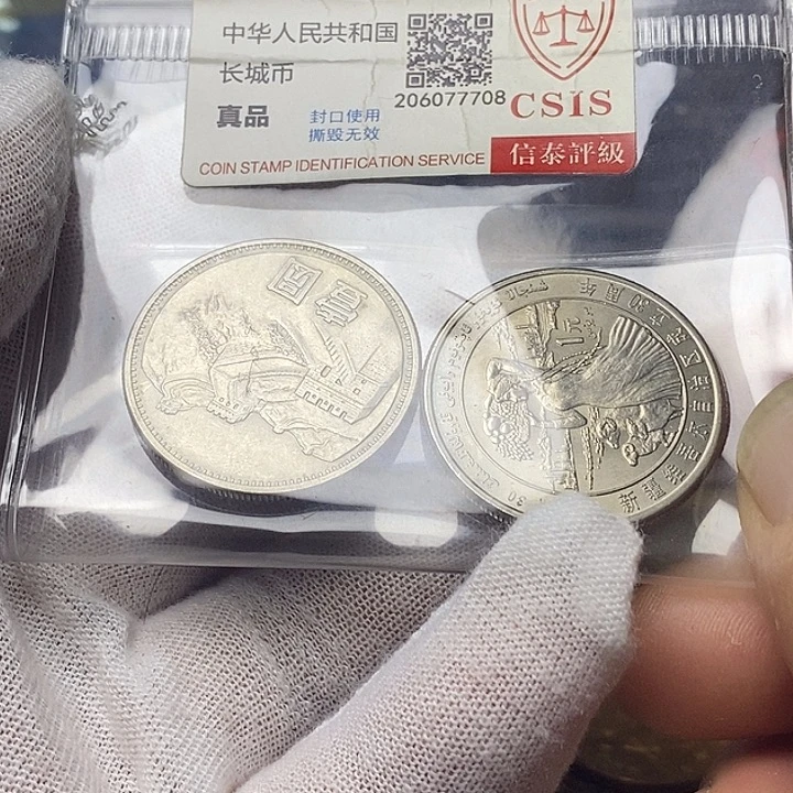 也***许其他普通金属13....新彊，，85一元