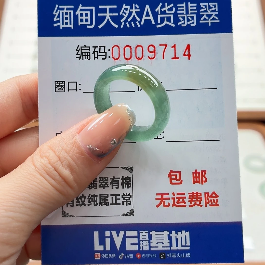 未镶嵌戒指翡翠天然缅甸翡翠A货圈口15