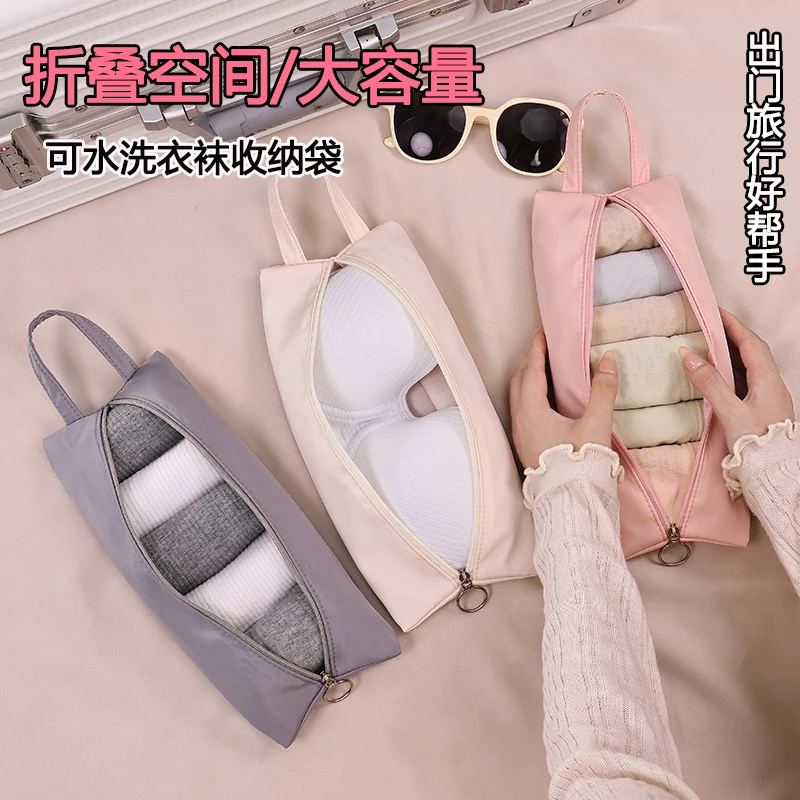 【9·9/3个】旅行内衣内裤袜子收纳袋学生行李箱衣物分装整理手提包