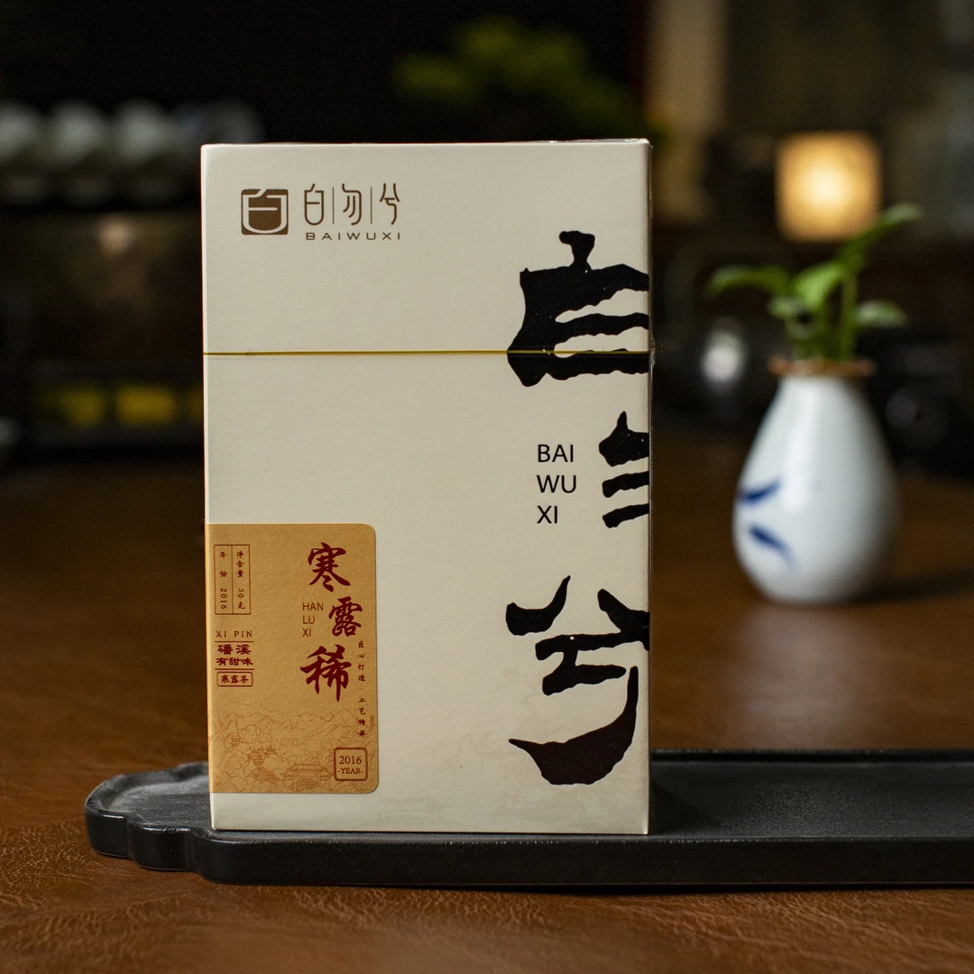 【陆小芊专属】正宗福鼎白茶2016年老白茶冰糖韵磻溪产区50g一盒