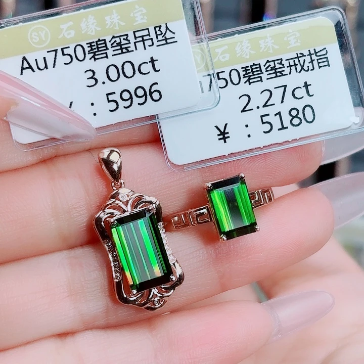 18K金镶嵌吊坠(不含链)碧玺碧玺吊坠加戒指套装