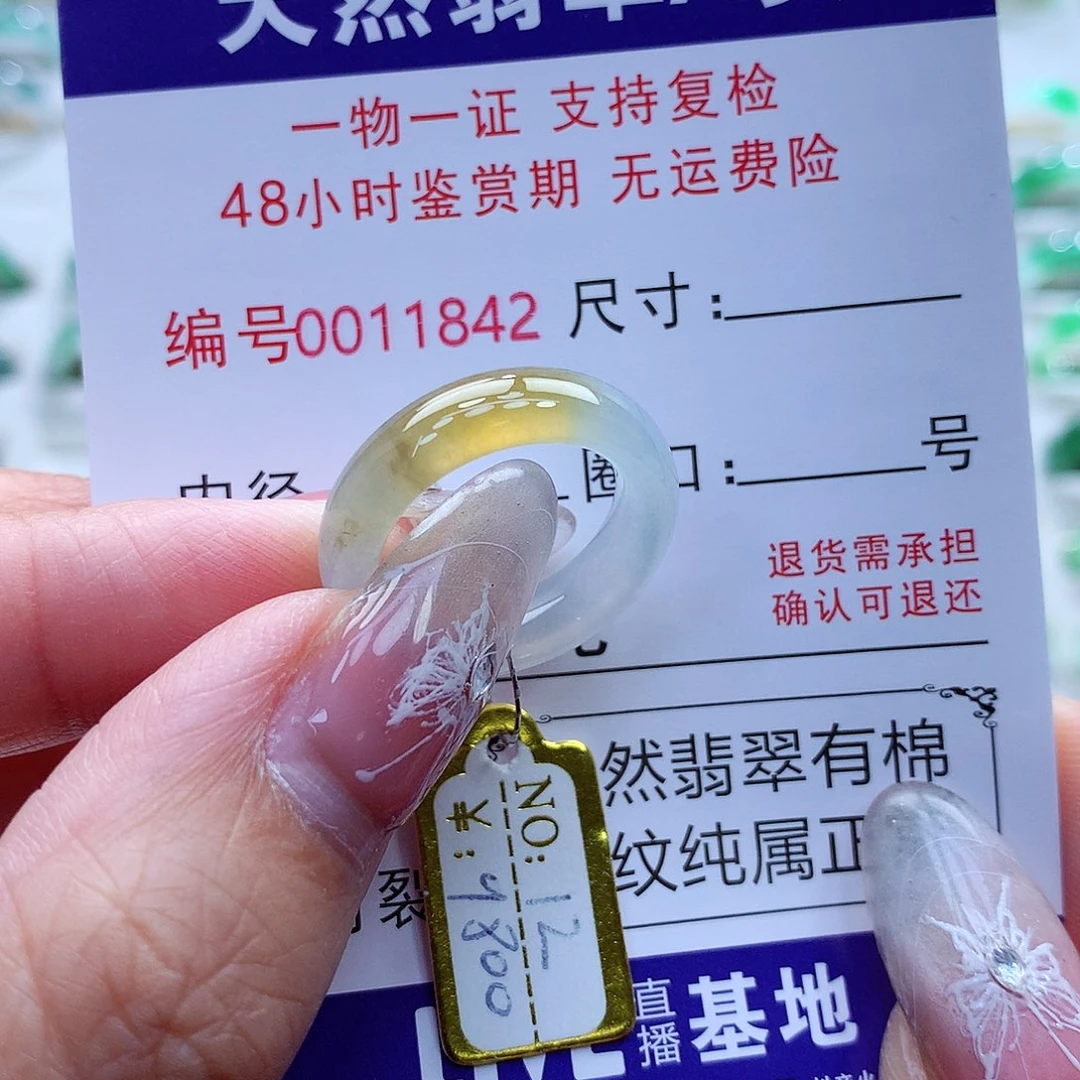 翡翠戒指未镶嵌12号