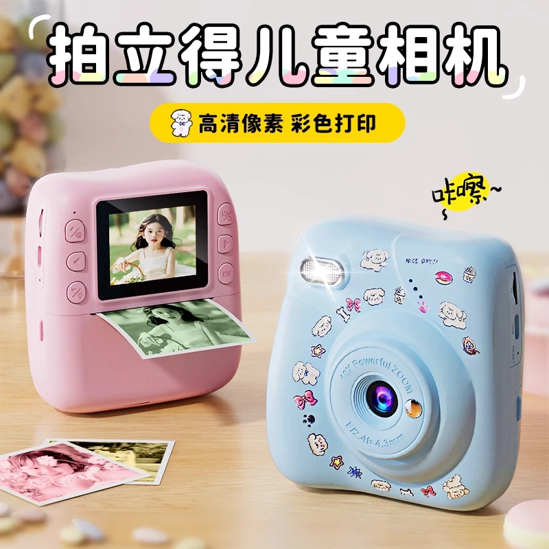 儿童拍立得相机圣诞节礼物生日送男女孩3-12岁小孩可直接拍照打印