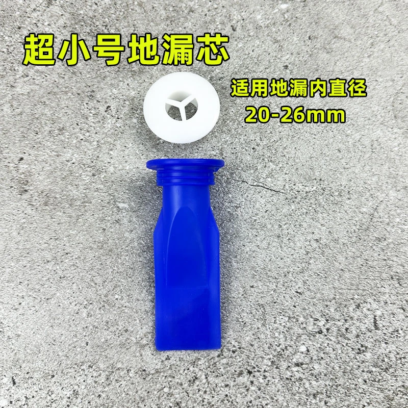 地漏防臭芯防臭地漏芯2cm超小号卫生间浴室防虫小口径防臭芯神器