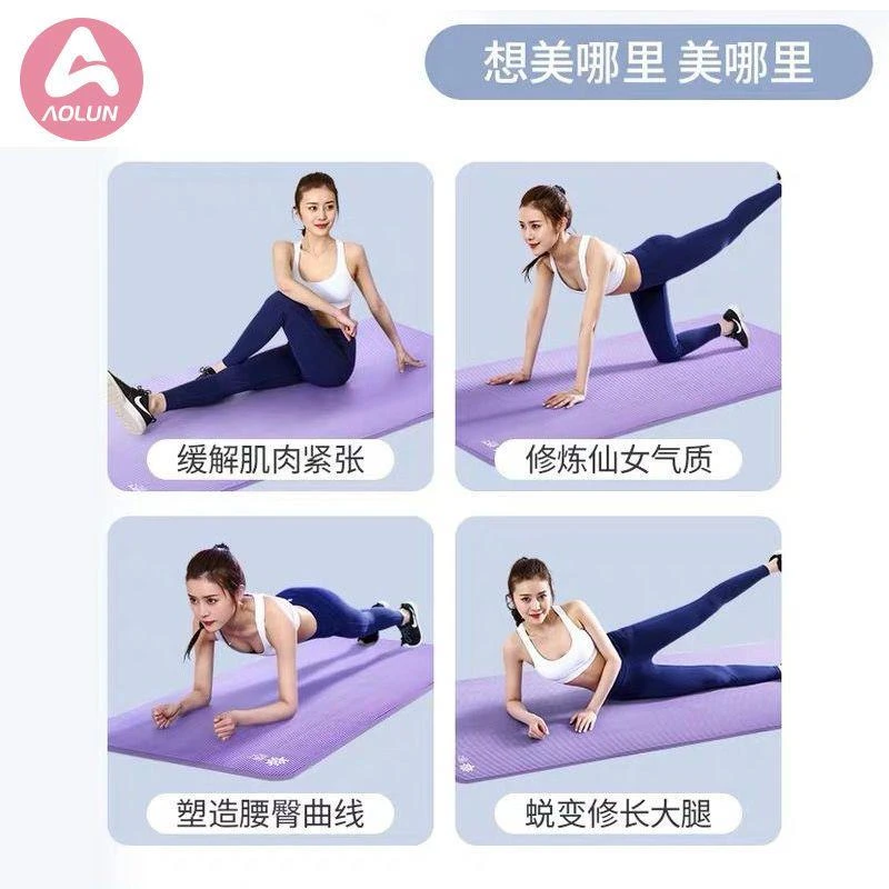 新疆西藏包邮瑜伽垫加厚初学者加宽加长男女士舞蹈地垫减加长防滑