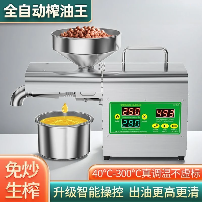 【厂家直销】新款304不锈钢榨油机家用全自动中小型食用油菜籽炸油