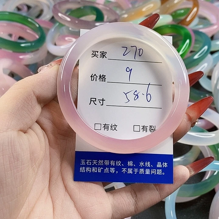 手镯玛瑙/玉髓未镶嵌270