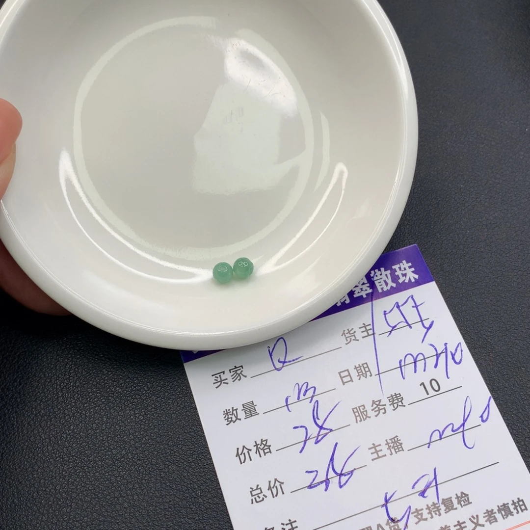 Q***Q翡翠未镶嵌手链翡翠散珠多样性发自选