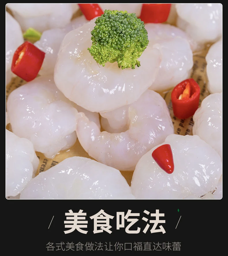 【新人福利】新鲜手剥罗氏虾仁肉质紧实鲜甜Q弹250克