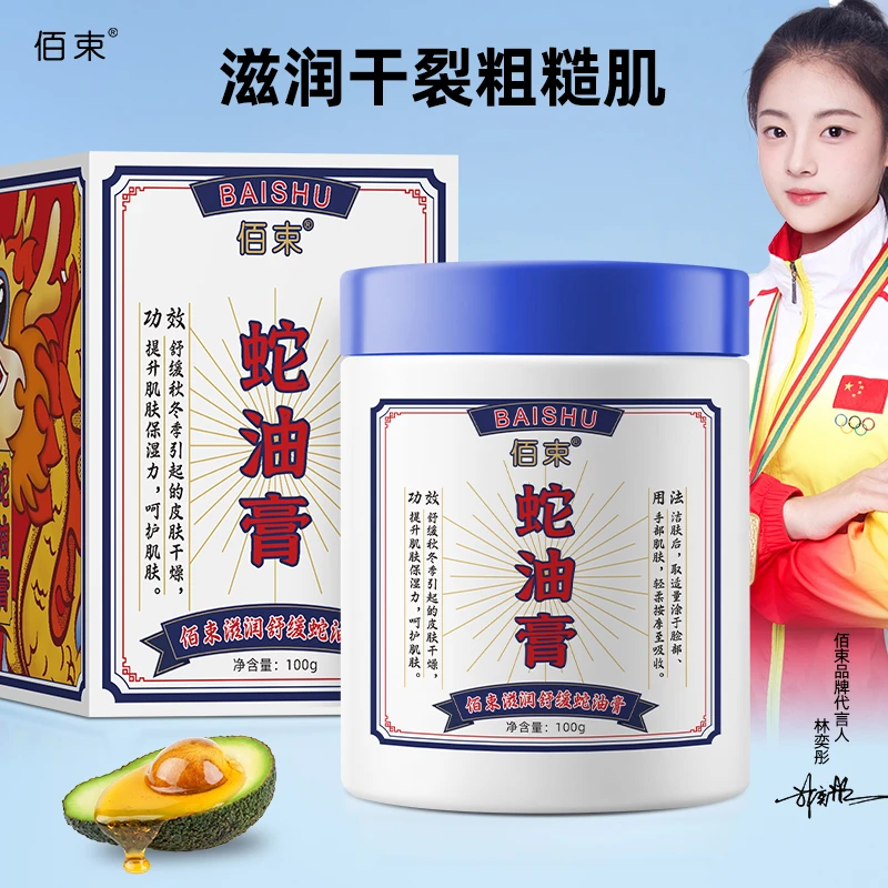 滋润舒缓蛇油膏护手霜手足防干裂皲裂保湿润肤秋冬粗糙护理修护