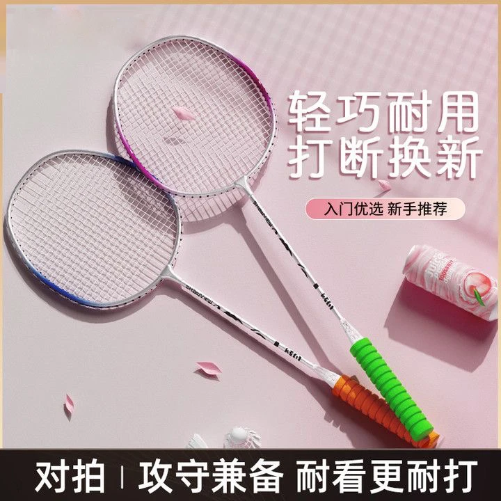 羽毛球拍新手初学者超轻对拍成人亲子室外训练发光羽毛球