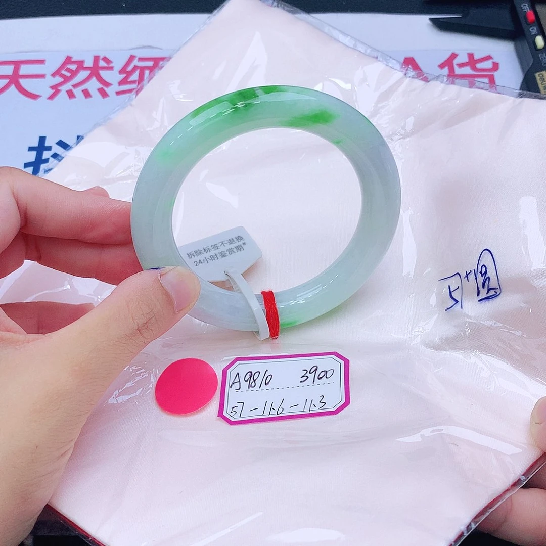 未镶嵌手镯翡翠我