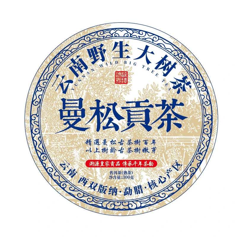 云南普洱百年大树曼松贡茶300g熟茶