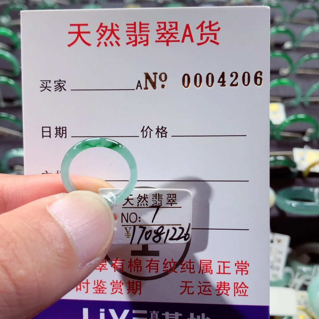 未镶嵌戒指翡翠翡翠戒指