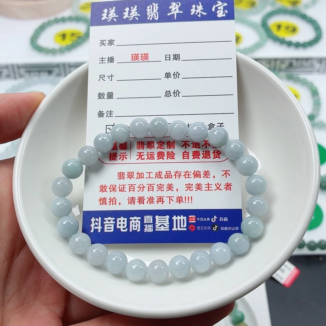 翡翠未镶嵌手串卡7.1（货尾）