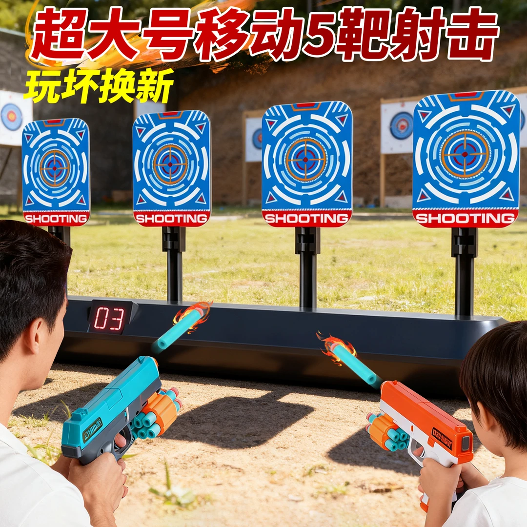 电子计分软弹枪打靶射击玩具室内对战游戏男孩玩具生日礼物