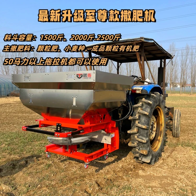 厂家直销升级款加大撒肥机至尊版不锈钢撒肥神器农用多功能施肥机