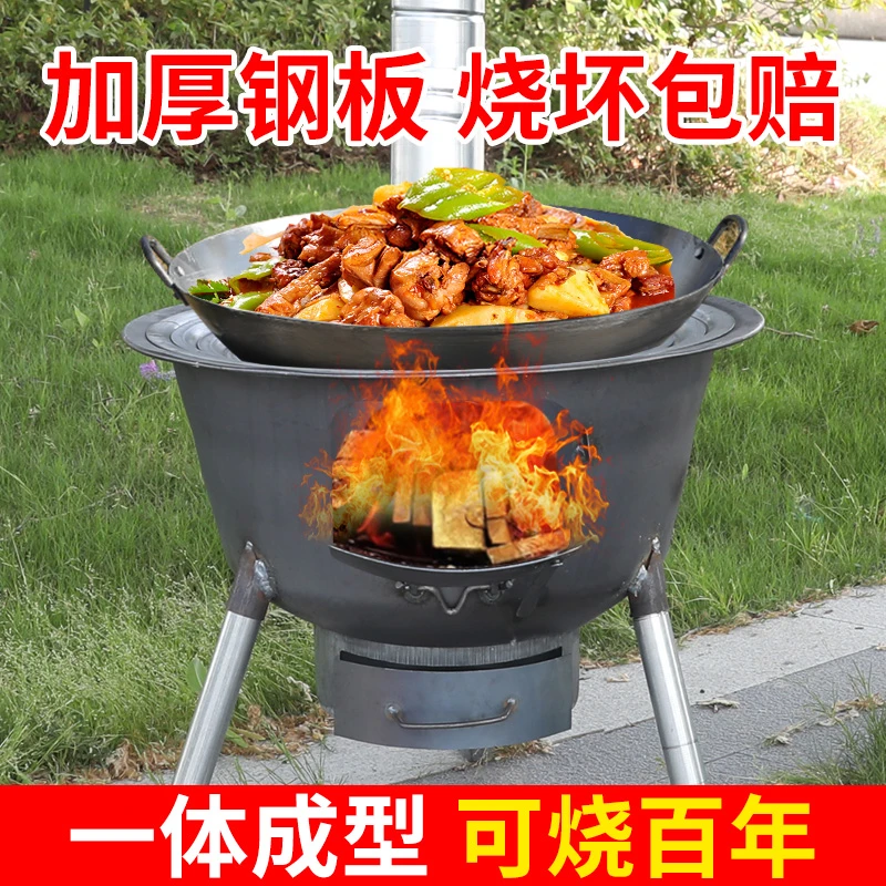 新款柴火灶家用木柴户外炉具炉子农村地锅灶台柴炉烧火室外炉火灶