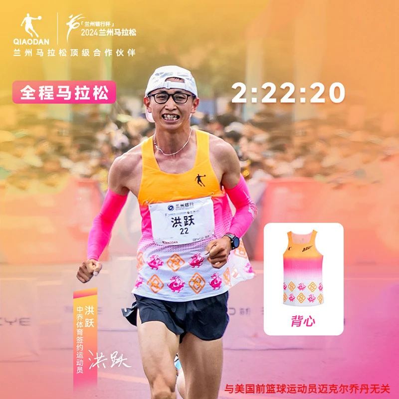 【飞影PB】乔丹贾俄仁加柏林马拉松专业跑步背心男夏季新款速干透气