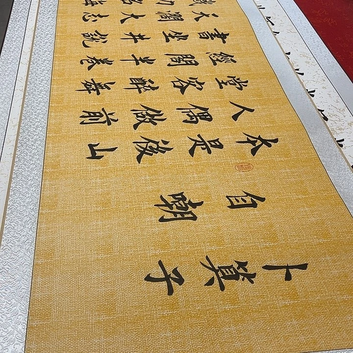 书法自嘲卷轴堵金栋205✖️55厘米左右手写